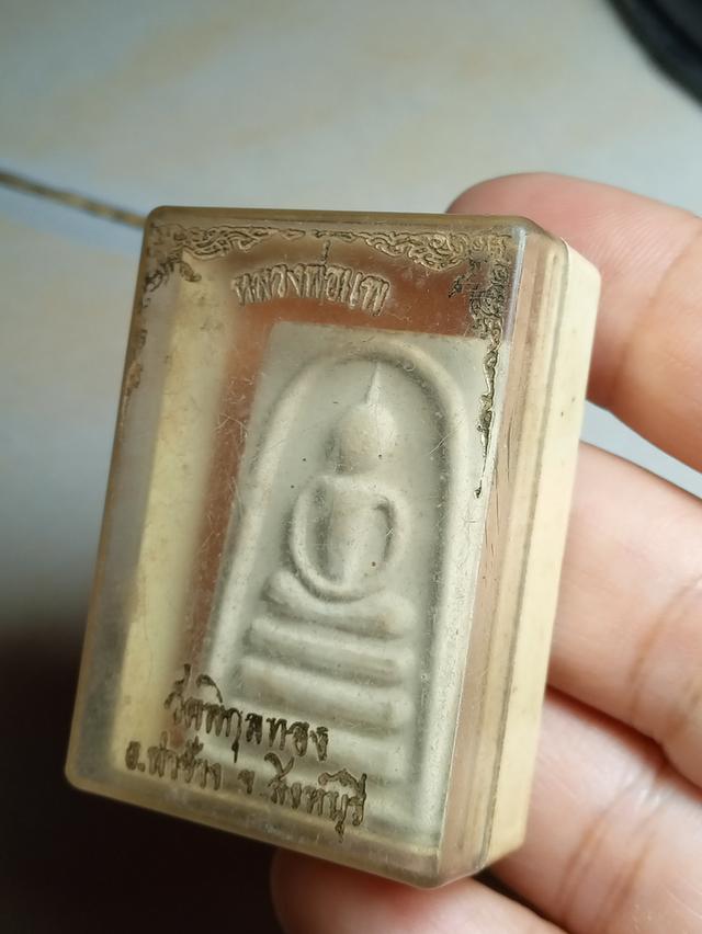 หลวงพ่อแพวัดพิกุลทอง 4