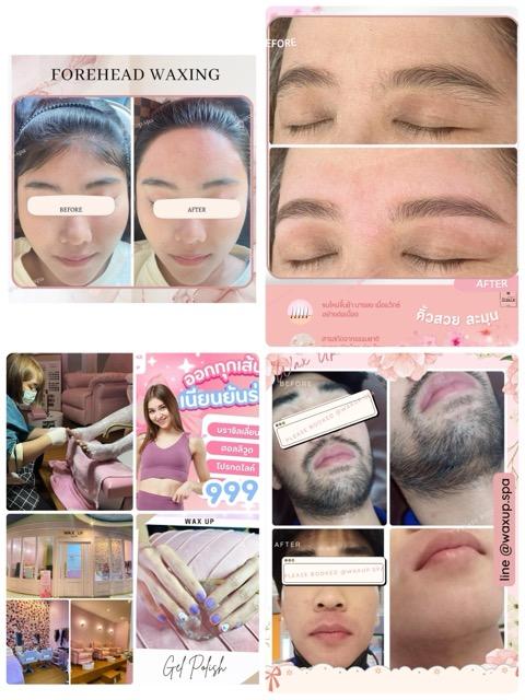 แว็กซ์บิกินี บราซิลเลียนทุกเพศ 2