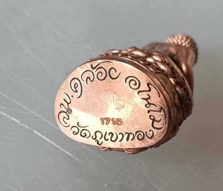 พระกริ่งศรีวิชัย ท่านพ่อคล้อย วัดภูเขาทอง