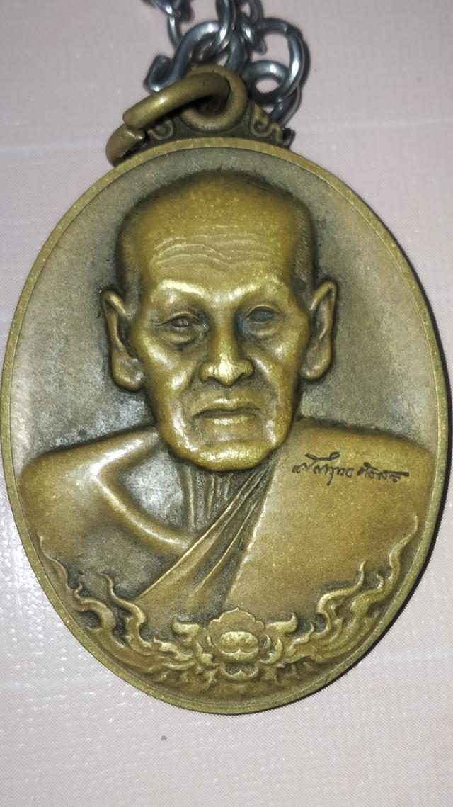 เหรียญพระเครื่อง