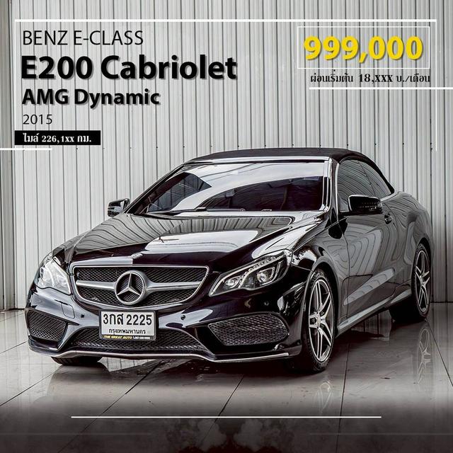 BENZ E-CLASS, #E200 #Cabriolet AMG Dynamic ปี2015 โฉม W207 ปี09-16 สีดำ เครื่องยนต์ เบนซิน เกียร์AUTO รถศูนย์ Benz ไมล์ 226,046 km.