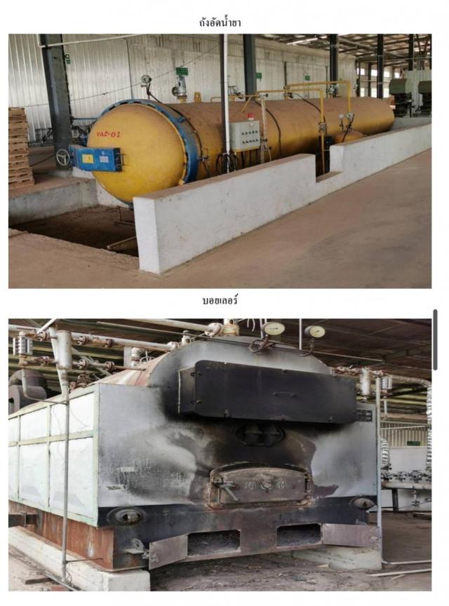 ขายด่วน! โรงงาน อ.เมือง บึงกาฬ เนื้อที่ 8 ไร่ 2 งาน (ขยายได้ถึง 20 ไร่) ต่ำกว่าราคาประเมินเกือบ 15 ล้าน | โรงงานไม้ยางพา 4