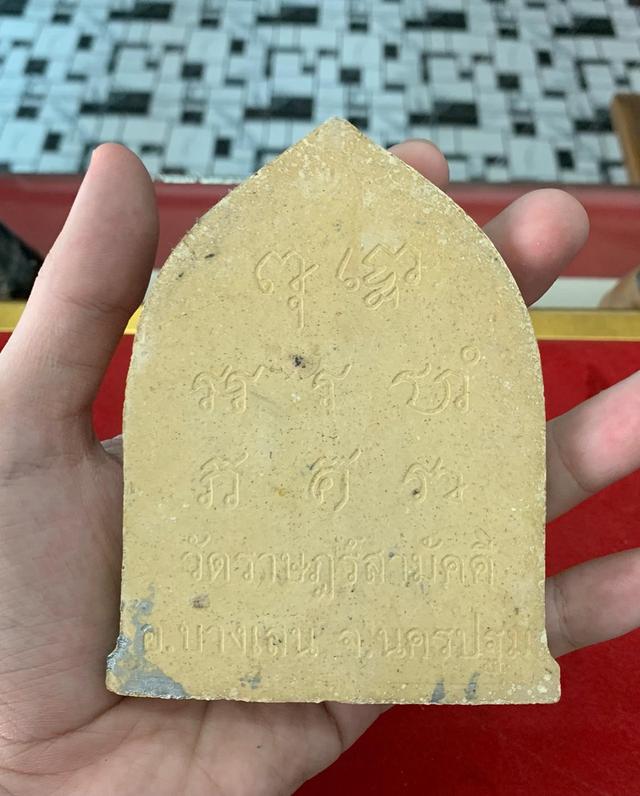 พระสุโขทัย 2