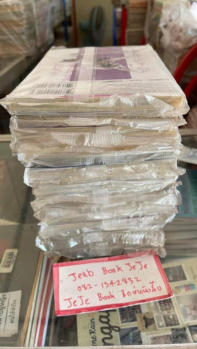 หนังสือการ์ตูน อีเลฟเว่นโซล 1-15 จบ