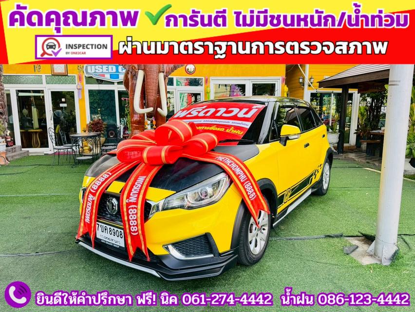รถ MG3 1.5 D ปี 2022