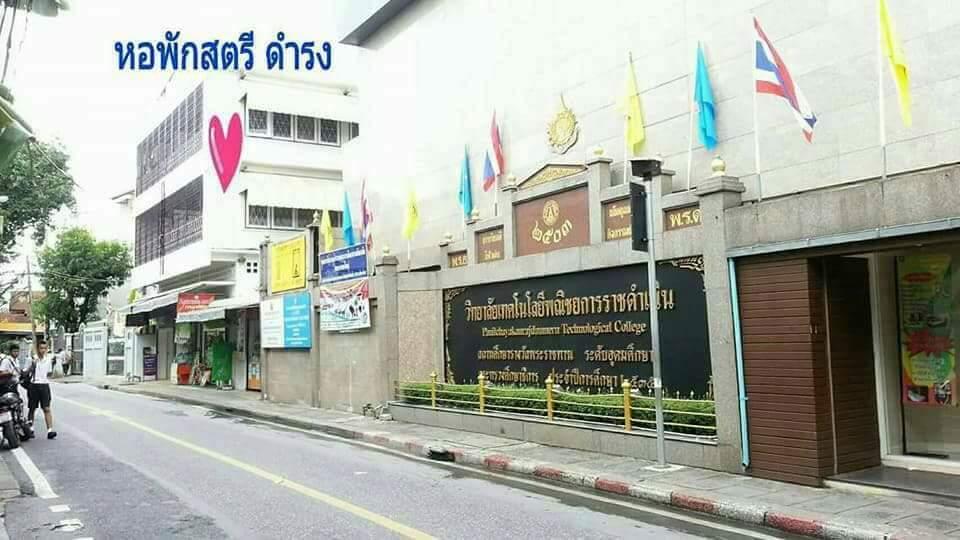 ขายด่วน อาคาร 3 ชั้นครึ่ง ติดกับวิทยาลัยเทคโนพณิชยการราชดำเนิน ธนบุรี 3