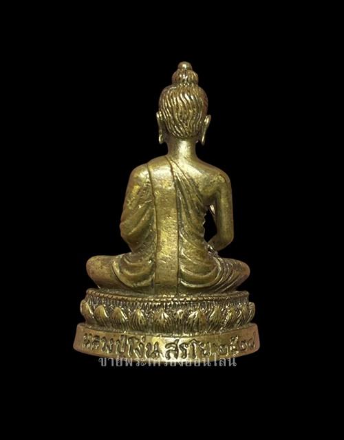 พระกริ่งพุทธวิโมกข์หลวงปู่โง่น โสรโย วัดพระพุทธบาทเขารวก อ.ตะพานหิน จ.พิจิตร ,หลวงปู่ดู่ วัดสะแก จ.อยุธยาร่วมอธิฐานจิต สร้างปี2528