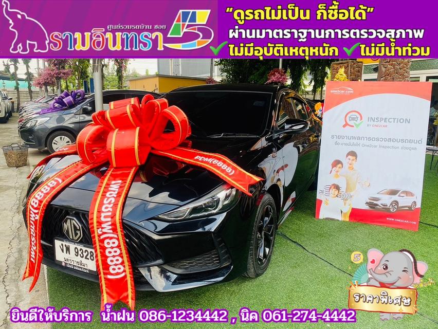 MG MG 5 1.5 C ปี 2023