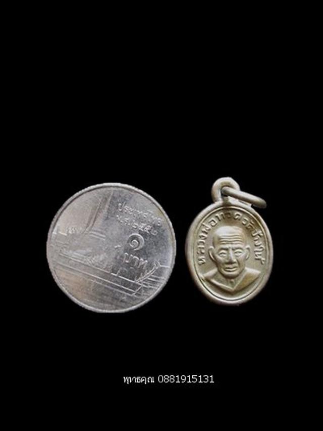รูป เหรียญเม็ดแตงหลวงพ่อทวด หลังหลวงพ่อท่านเขียว วัดห้วยเงาะ ปัตตานี ปี2552 3