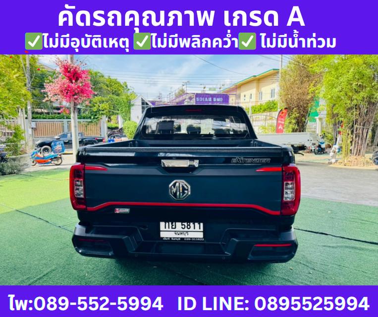 เกียร์ออโต้ MG EXTENDER 2.0 DOUBLE CAB GRAND X ปี 2022 7
