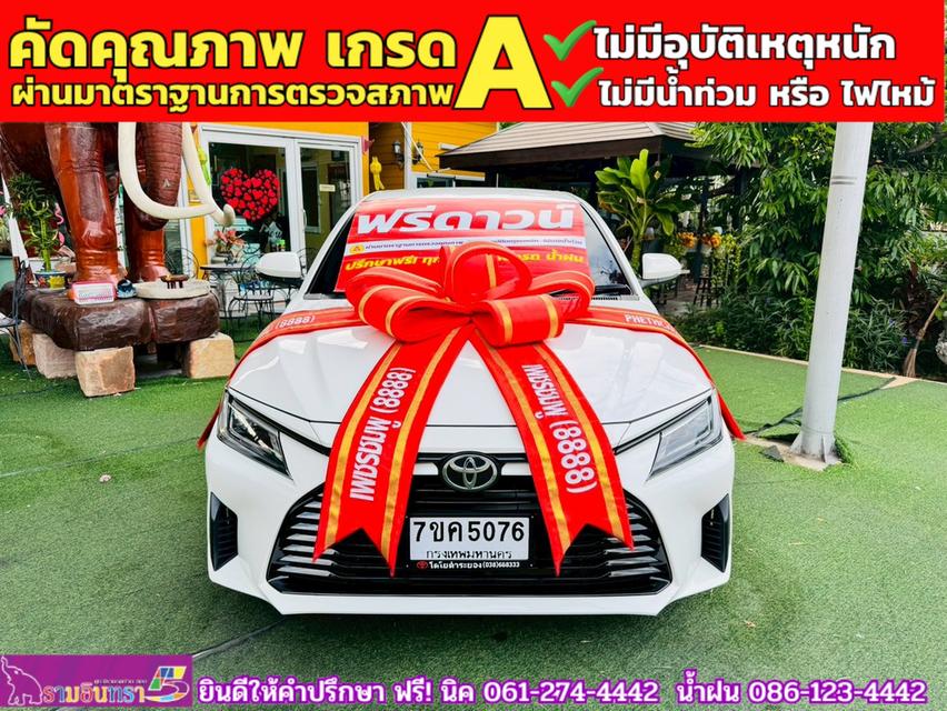 TOYOTA YARIS ATIV 1.2 SMART ปี 2025 