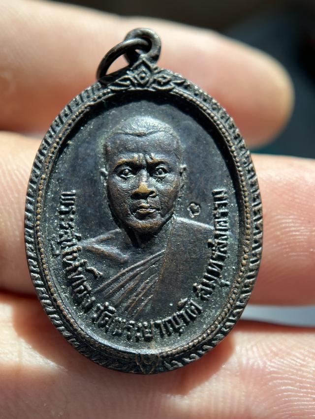 เหรียญพระสมุห์ทอง วัดพระยาญาติ จ.สมุทรสงคราม ปี 2518