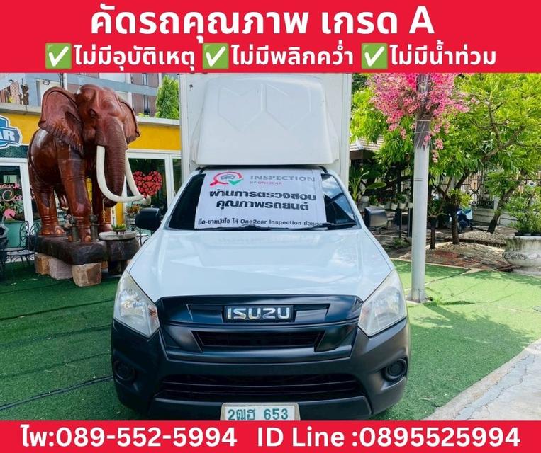 ISUZU D-MAX SPARK 1.9 B MT ปี 2020
