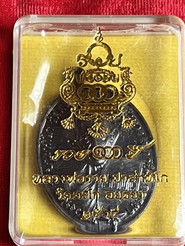พระเครื่อง 5