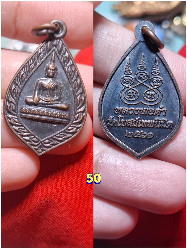 พระเครื่องพระเหรียญพาราเริ่มต้นหลักสิบ