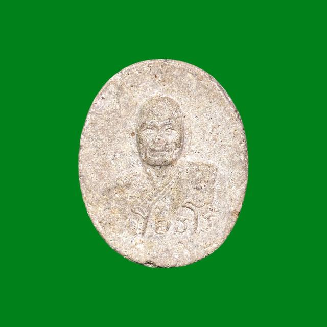 พระผง หลวงพ่อเคล็ม วัดกระสัง บุรีรัมย์