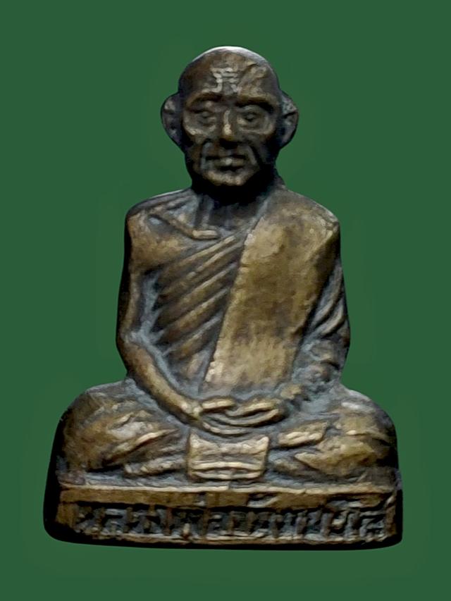 รูปเหมือนปั๊ม หลวงพ่อวัน มะนะโส วัดประสิทธิชัย ไม่ทราบรุ่น 1