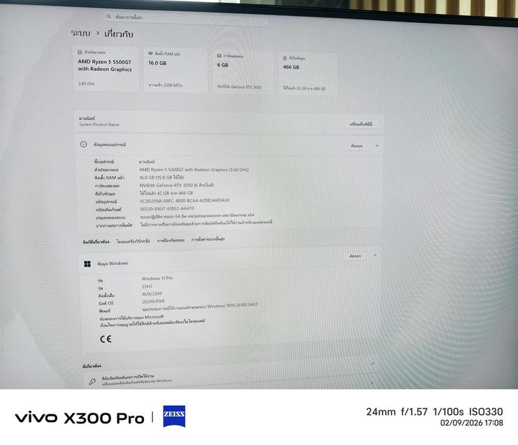 คอมพิวเตอร์ ครบทุกอย่างโต๊ะไฮโดลิค จอ31.5นิ้ว  CPU รูปที่ 4