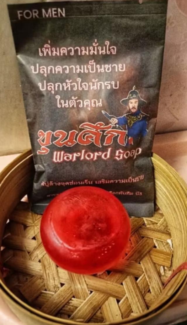 สบู่ขุนศึก สบู่อาบน้ำ ล้างจุดซ่อนเร้นสำหรับผู้ชาย