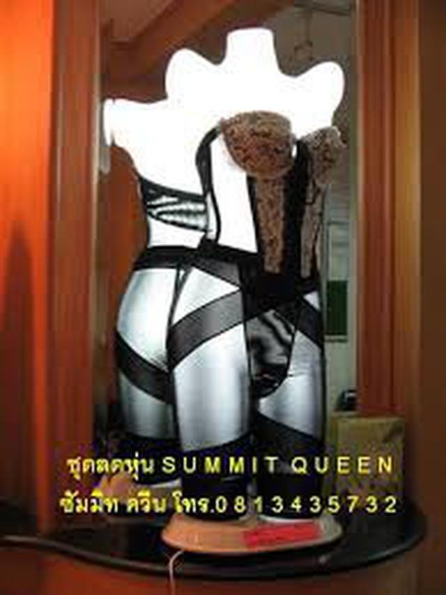 รูป Summit QUEEN Thailand ขาย ชุดชั้นในและถุงเท้าปรับสรีระ Summit ชุดปรับสรีระ ซัมมิท‎ SUMMIT QUEEN LIMITED ของแท้  2