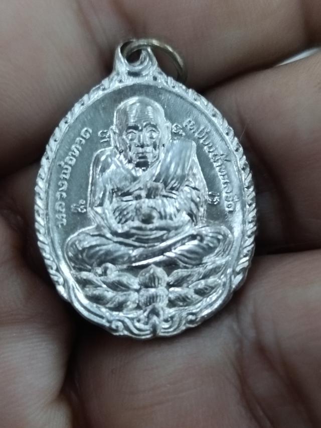 เหรียญเปิดโลกหลวงปู่ดู่วัดสะแก 2532