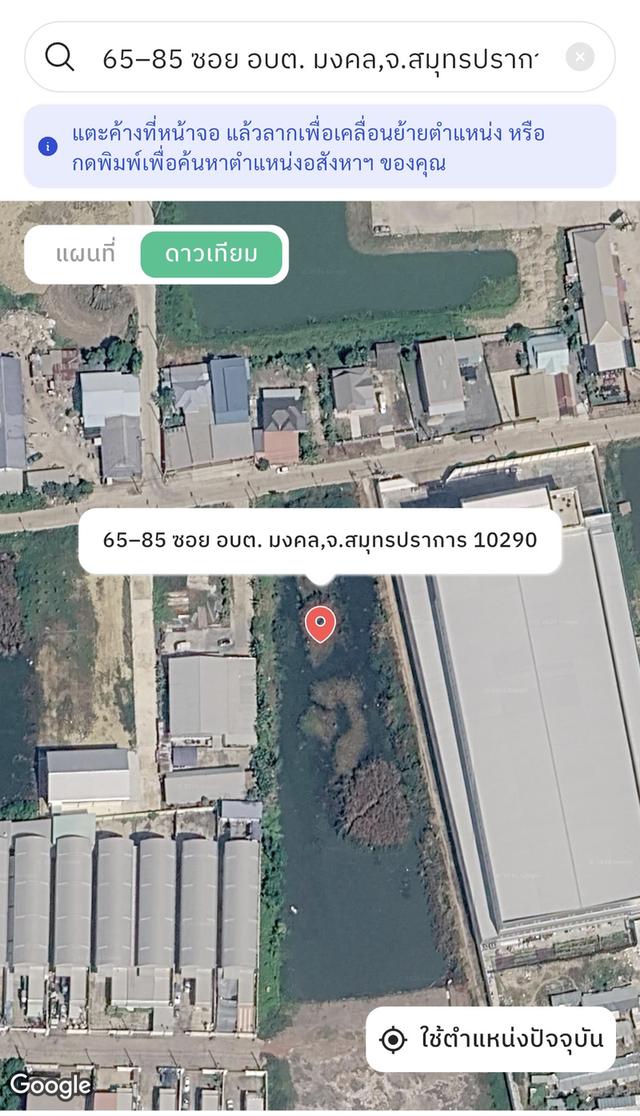 ที่ดินโฉนด ทำโรงงานได้ 5