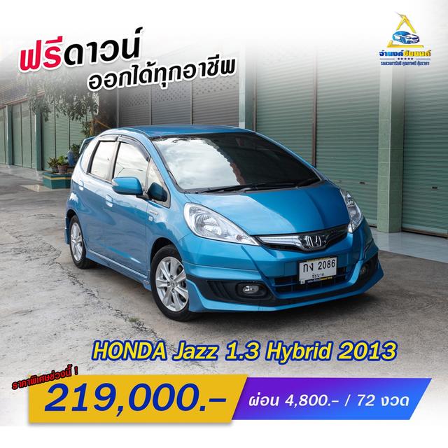  HONDA Jazz 1.3 Hybrid  ปี2013 AT 1