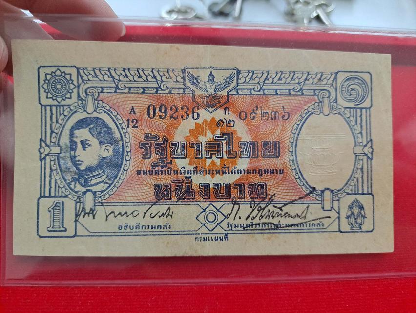 ธนบัตร 1 บาท กงเต๊ก รัชการที่ 8