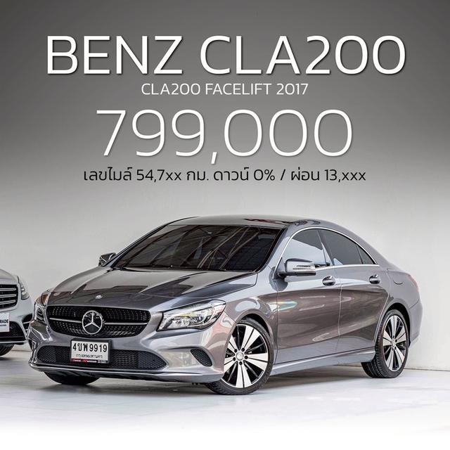 รหัสรถ NP9919  BENZ CLA200 FACELIFT 2017