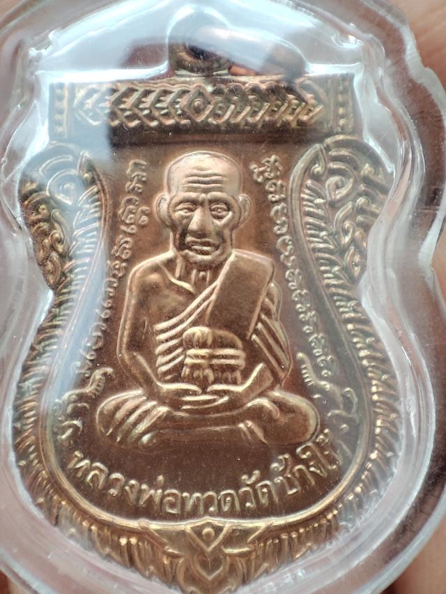 ขายพระเครื่องหลวงปู่ทวดพิมพ์เสมาปี 2555 รุ่น 100 ปี รูปย่อยที่ 4