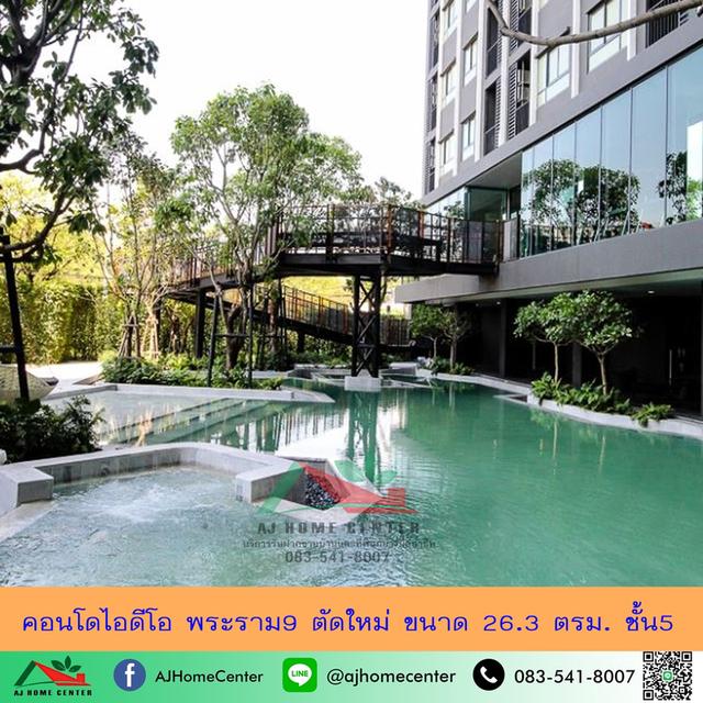 ขายคอนโดไอดีโอ พระราม9 ตัดใหม่ ใกล้ MRT ขนาด26.3ตรม. ชั้น5 บิ้วอินทั้งห้อง แต่งสวย 1