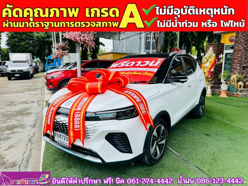 MG VS HEV 1.5 X TwoTone  ปี 2024 2