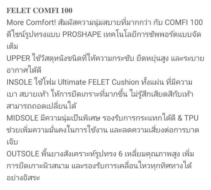 รองเท้าแบดมินตัน FELET รุ่น COMFI เบอร์41 2