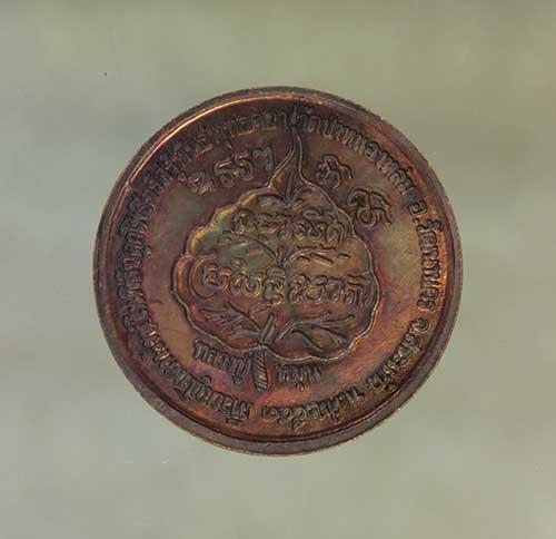 เหรียญ หลวงปู่หมุน โภคทรัพย์ เนื้อทองแดง ค่ะ j2233 2