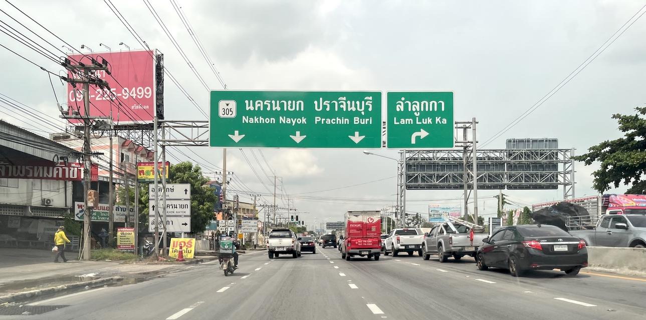 ขายที่ดินติดถนนรังสิต นครนายก 50 ไร่ ใกล้โลตัสคลอง 7 ธัญบุรี 098 7755 808 1