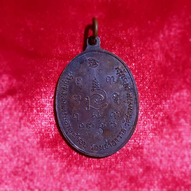 พระเครื่อง หลวงพ่อแย้ม รุ่นแรก 2