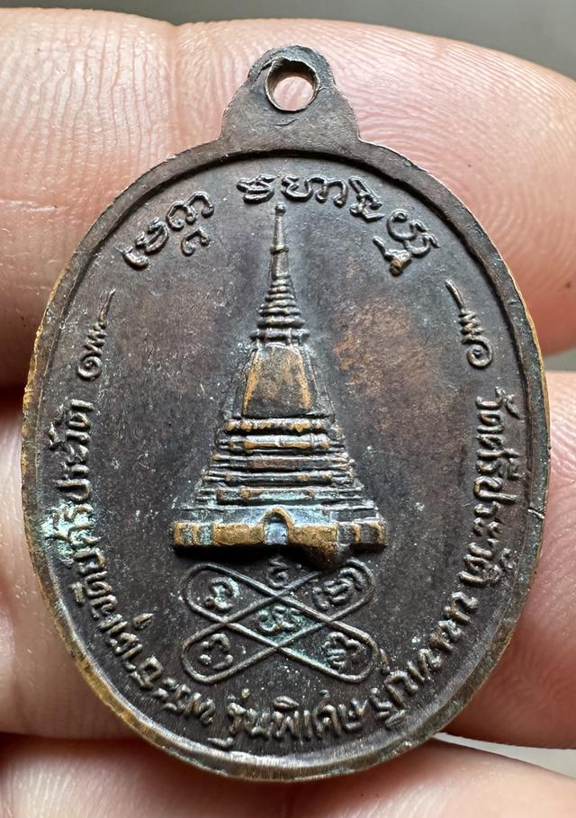 หลวงปู่สงฆ์ วัดเจ้าฟ้าศาลาลอย ปี 21 ออกวัดศรีประวัติ เนื้อทองแดงรมดำ รูปที่ 2