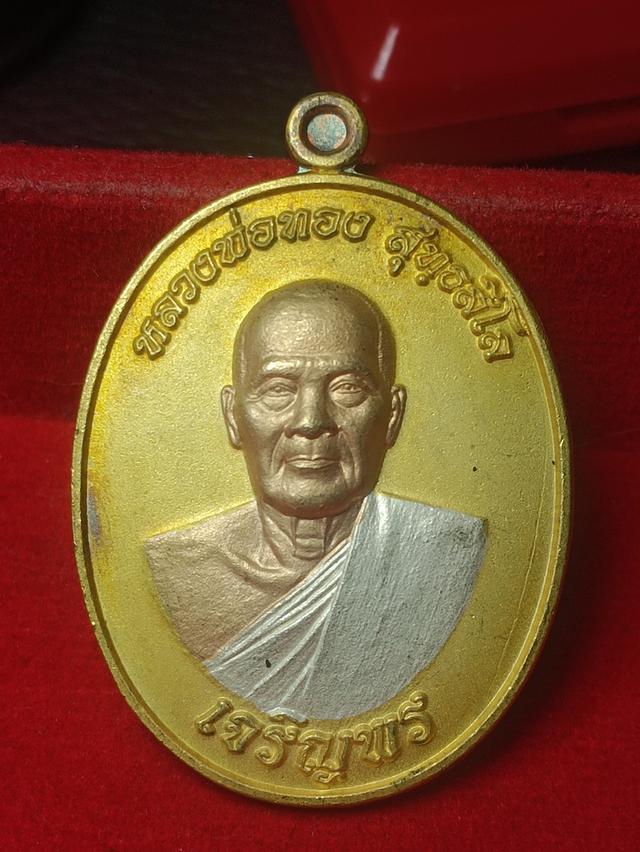 หลวงพ่อทอง