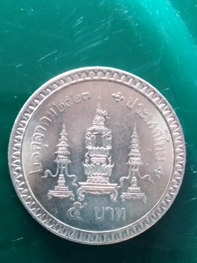 เหรียญ​ที่ระลึก​80พรรษา​สมเด็จ​ย่า 2
