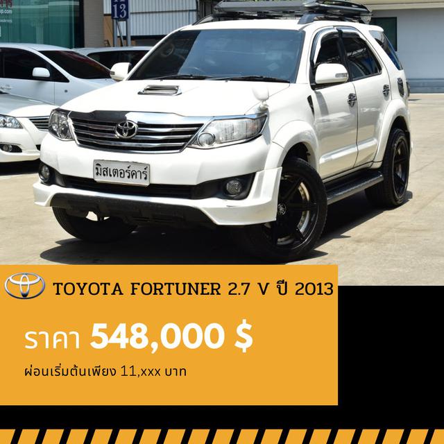 🚩TOYOTA FORTUNER 2.7 V ปี 2013 1