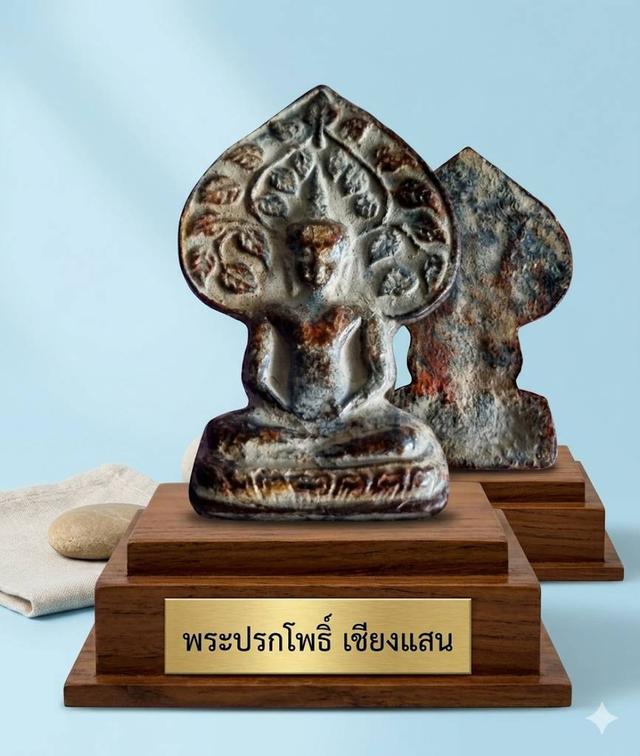 พระปรกโพธิ์ เชียงแสน สภาพสวย มีเอกลักษณ์ พร้อมบูชา