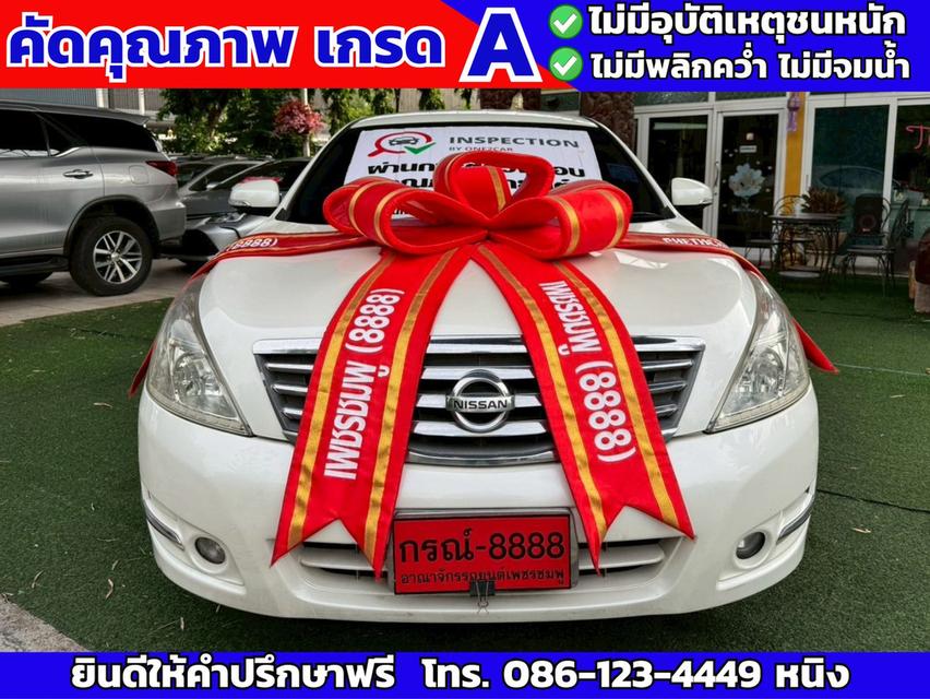 Nissan Teana 2.5XV V ปี 2010 สเปคจัดเต็ม