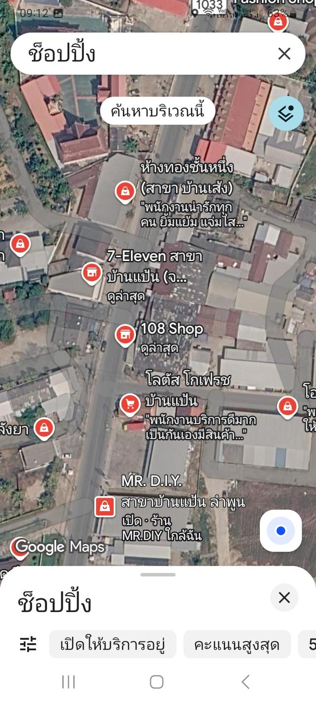 ที่ดินถมแน่นแล้ว 10 ไร่ ใกล้ชุมชนใหญ่ อ.เมืองลำพูน 3