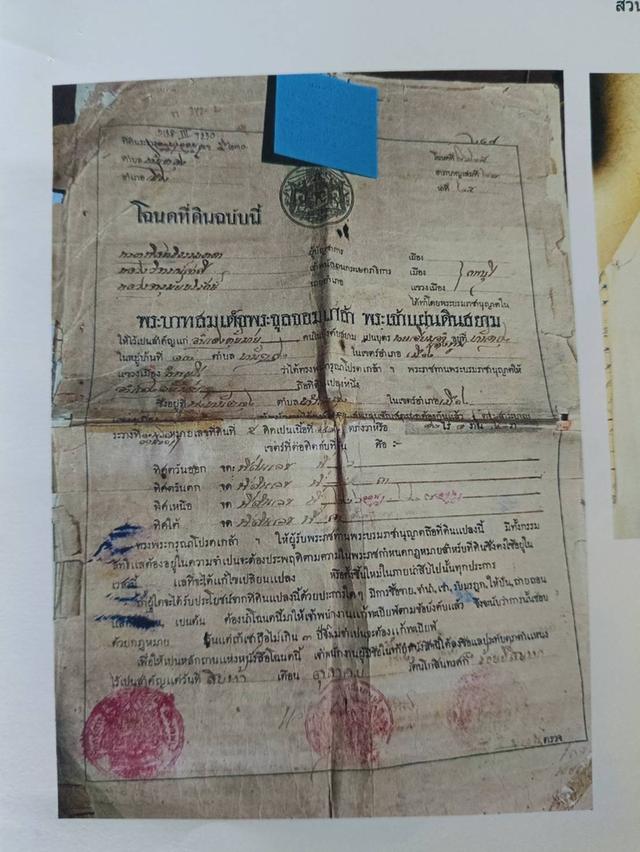 ที่ดิน บางพุทโธ ต.ตะลุง อ.เมือง จ.ลพบุรี 12ไร่2งาน มีสวน และบ้านพร้อมอยู่อาศัย 1