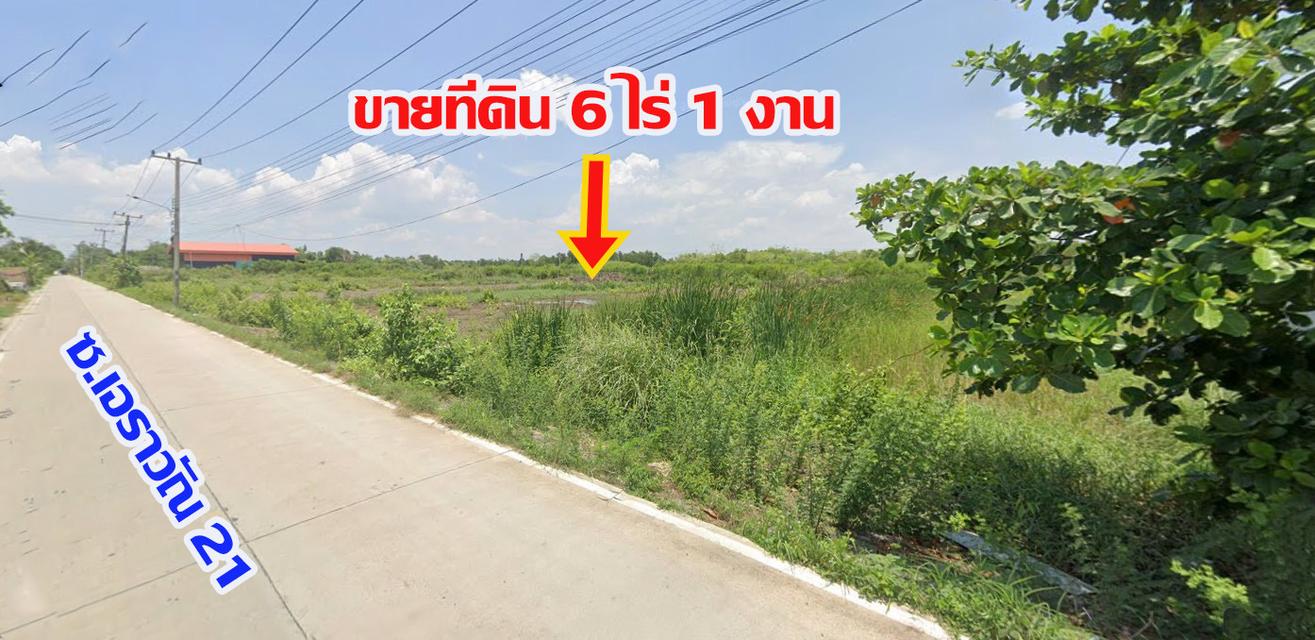 ขายที่ดิน แปลงใหญ่ราคาถูก ซ.เอราวัณ 21 คลองสอง ใกล้ตลาดไท เหมาะสร้างโกดัง โรงงานมากๆ 3
