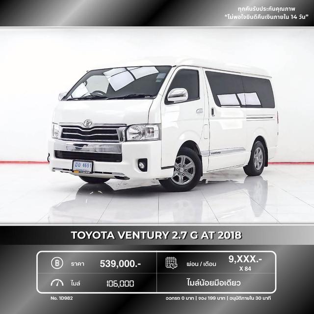 รหัสรถ 1D982 VENTURY 2.7 G CNG 2018