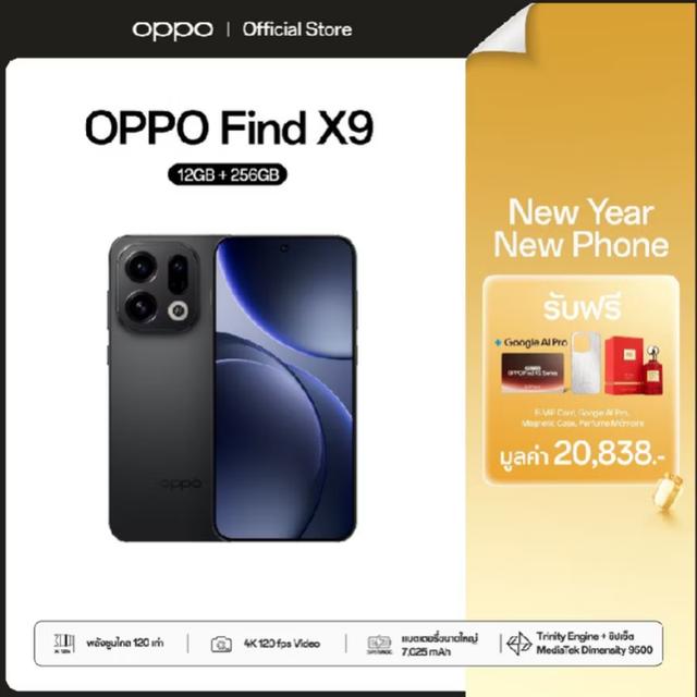 [New] OPPO Find X9 (12+256G) 2