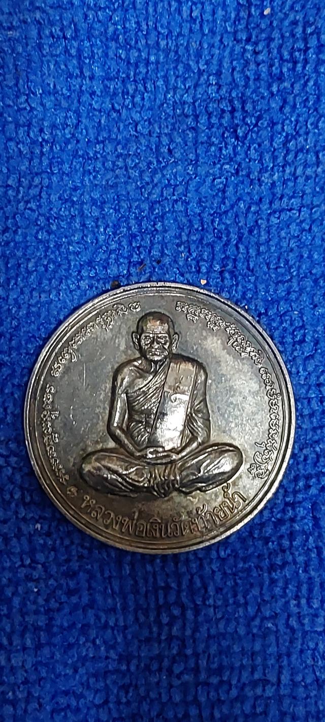เหรียญหลวงพ่อเงินวัดท้ายน้ำ ปี2540