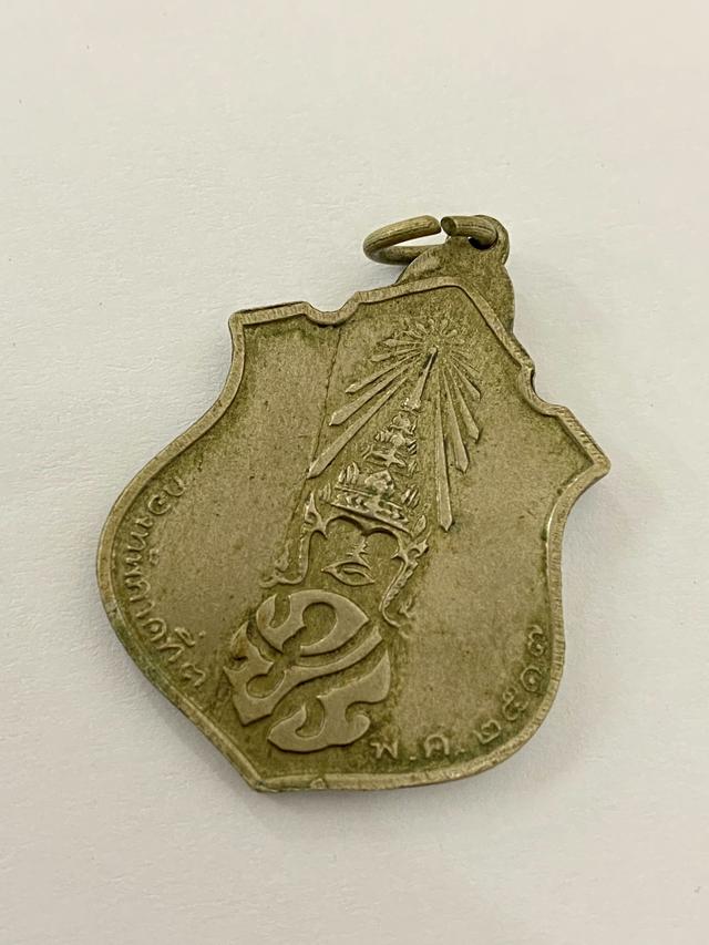 เหรียญในหลวงร.๙ ทรง เหรียญกองทัพภาคที่ 3 ปี2517 เนื้ออัลปาก้า 2