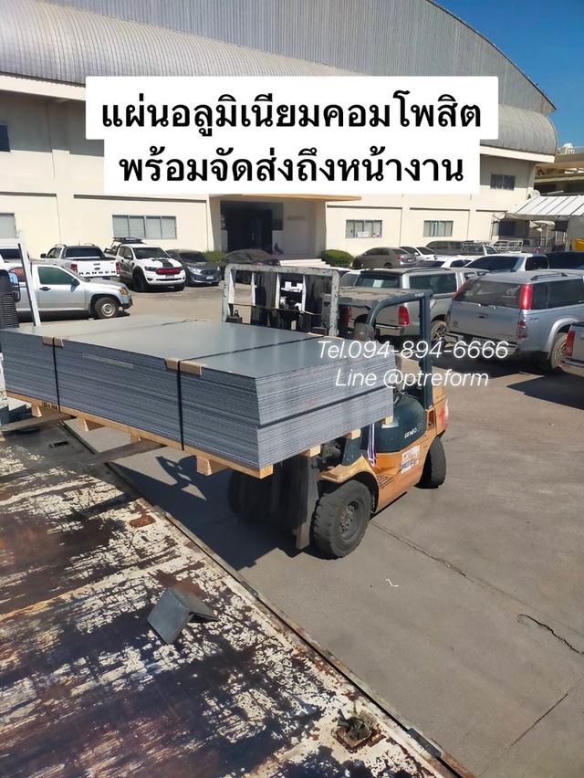 แผ่นอลูมิเนียมคอมโพสิต